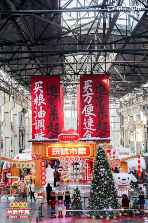 哈尔滨迎来“粮油调味玩味市集” 联合稻可道等20余个品牌“酱式儿”体验东北年味