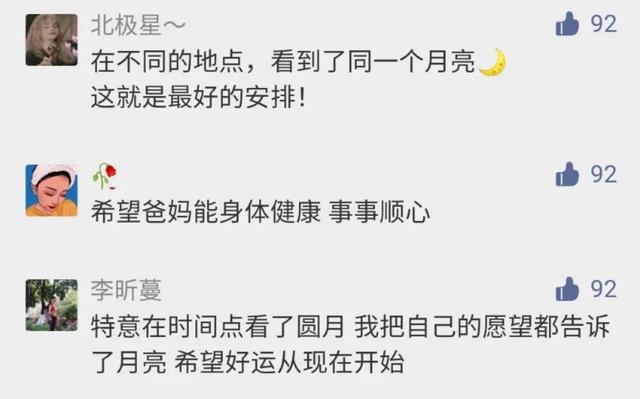 100年仅6次!我们有幸遇到了,高清美图