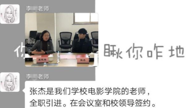 38岁张杰入职上海大学!为特聘音乐教师,惊喜现身引欢呼