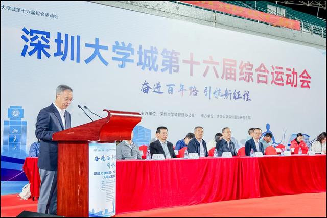 历时56天逾1100师生参赛!深圳大学城第十六届综合运动会闭幕