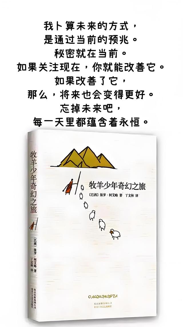 世界销量最高的十本书籍,本本经典看看有没有你阅读过的(上篇)