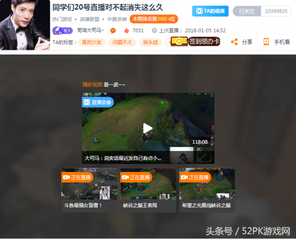 大司马不走啦！斗鱼直播间改名为将在20号再度直播