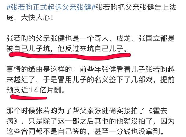 张若昀的神秘生母，和父亲给他带来的“异父异母”弟弟