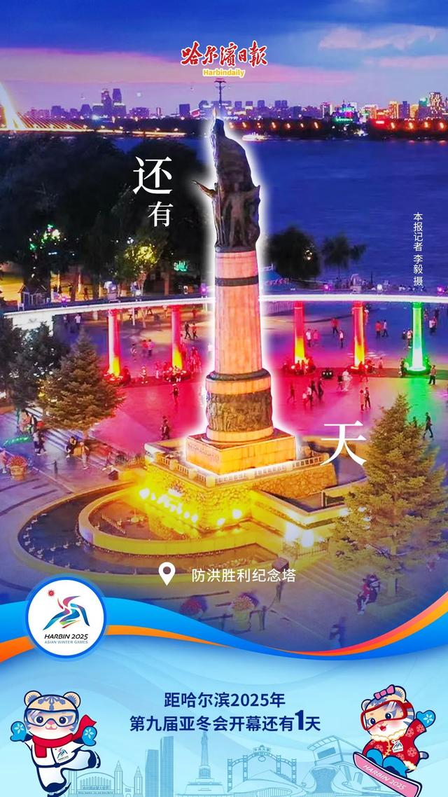 东北话“十级”的俄罗斯记者阿丽娜：再回哈尔滨，共赴冰雪盛会