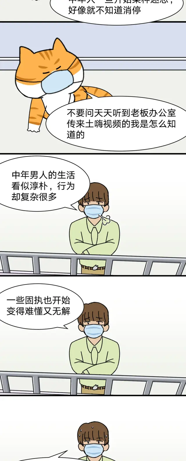 宅家里的中年男人，都在直播间独自偷欢