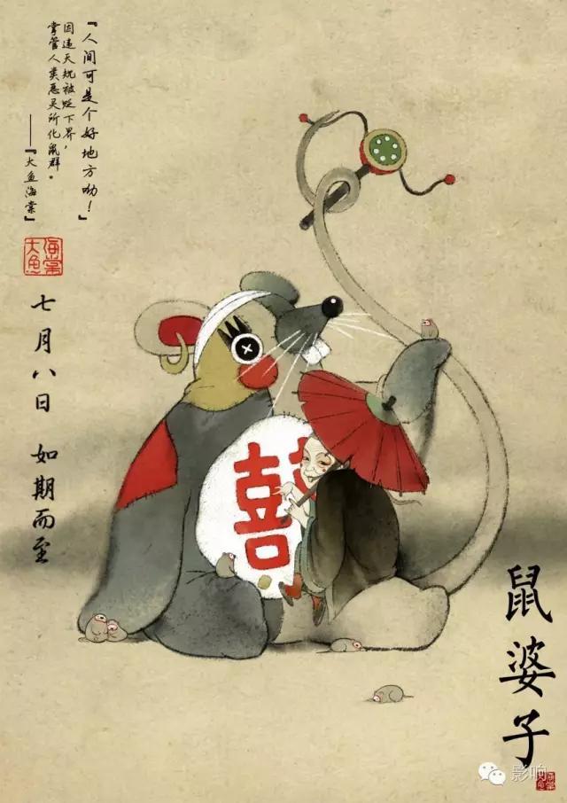 《大鱼海棠》公布全人物海报，这次走中国风，再也不像宫崎骏了