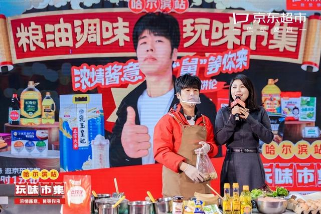 哈尔滨迎来“粮油调味玩味市集” 联合稻可道等20余个品牌“酱式儿”体验东北年味