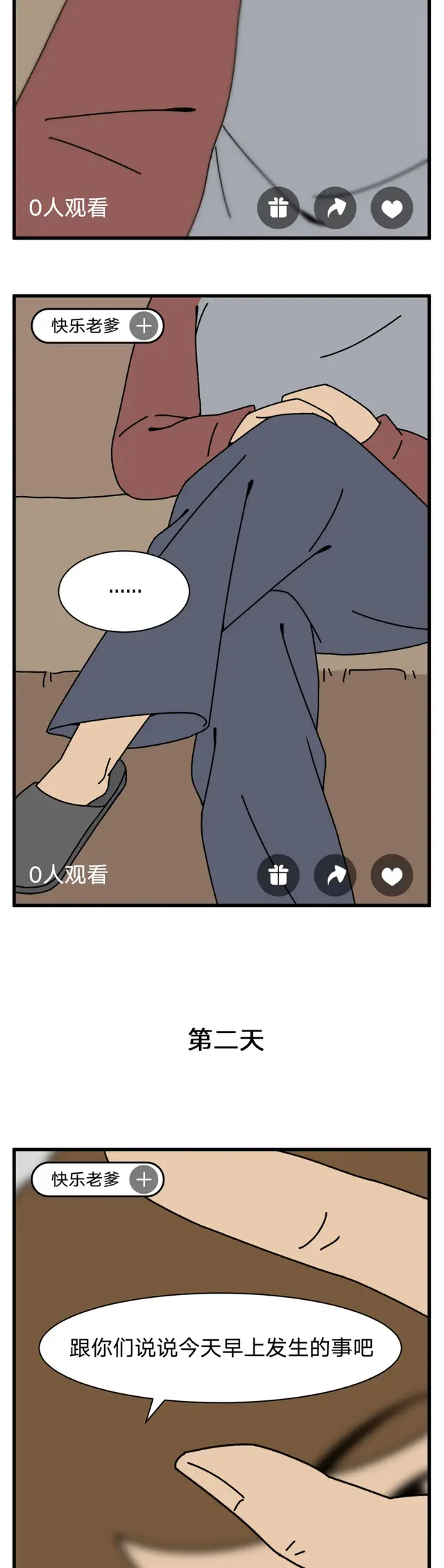 宅家里的中年男人，都在直播间独自偷欢