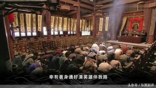 港式英雄气的新版《水浒》