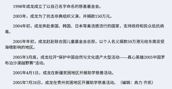 成龙老到认不出,身家丰厚却自曝还债,细数资产,才明白他的格局