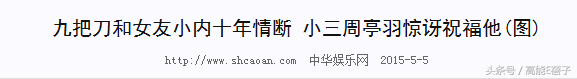 柯震东好友九把刀向周亭羽下跪求婚成功,网友:渣得无底线!