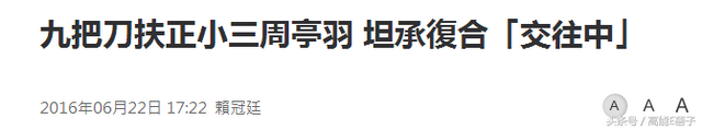 柯震东好友九把刀向周亭羽下跪求婚成功,网友:渣得无底线!