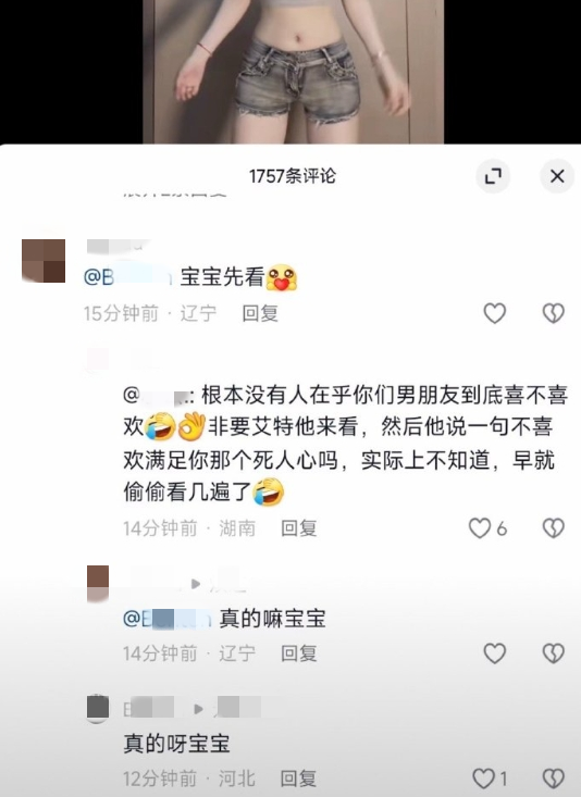 热搜上不堪入目的“让我男友先看”：新型发癫，正在恶心中国女生