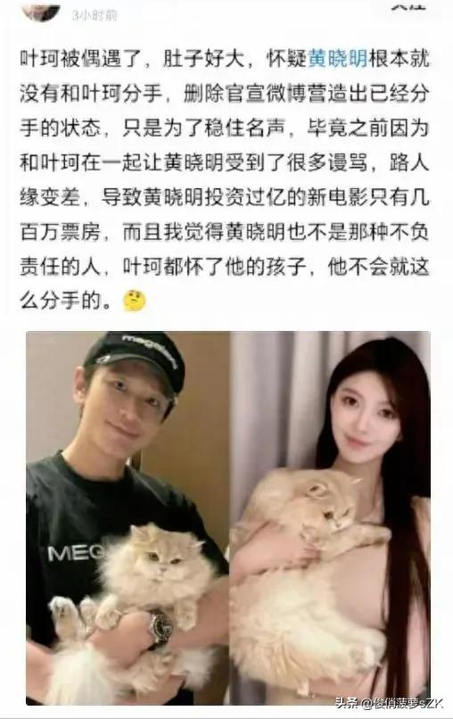 黄晓明二胎要出生了，孩子性别曝光，叶柯闺蜜直播实锤分手大戏