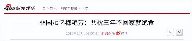 林国斌：与梅艳芳同居3年陪她渡难关，退圈近20年如今过得怎样？