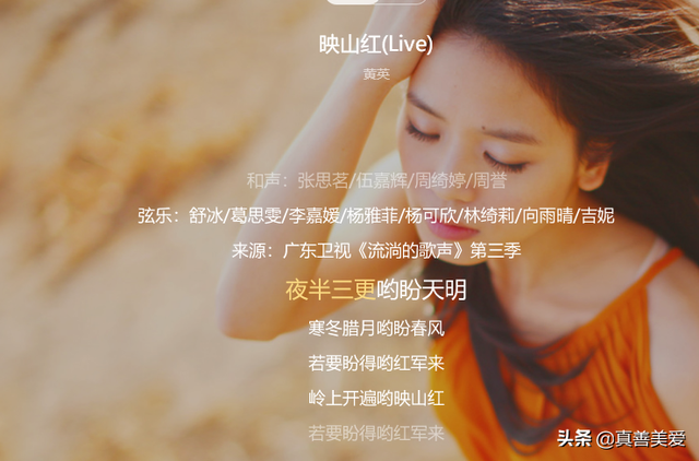 从《映山红》讨论“更”字的读法，是读jīng，还是读gēng？