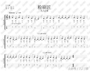 粉刷匠简谱(粉刷匠 儿童尤克里里欣赏与学习视频及高清乐谱分享)