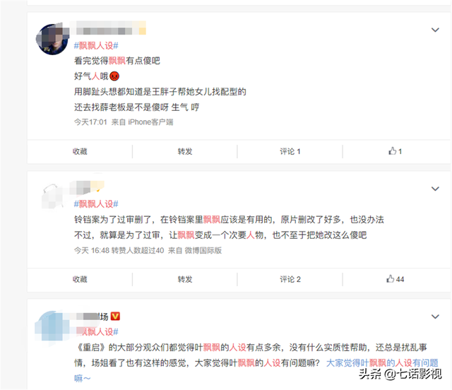 《重启》第二季原班人马已拍完，但想延续口碑，还需规避两大问题