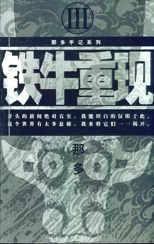 【经典推荐001】冷门经典灵异悬疑小说，让人控制不住一口气读完