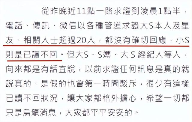 大S去世细节被公开!发病3日无人重视,小S还和徐妈妈拍跳舞视频