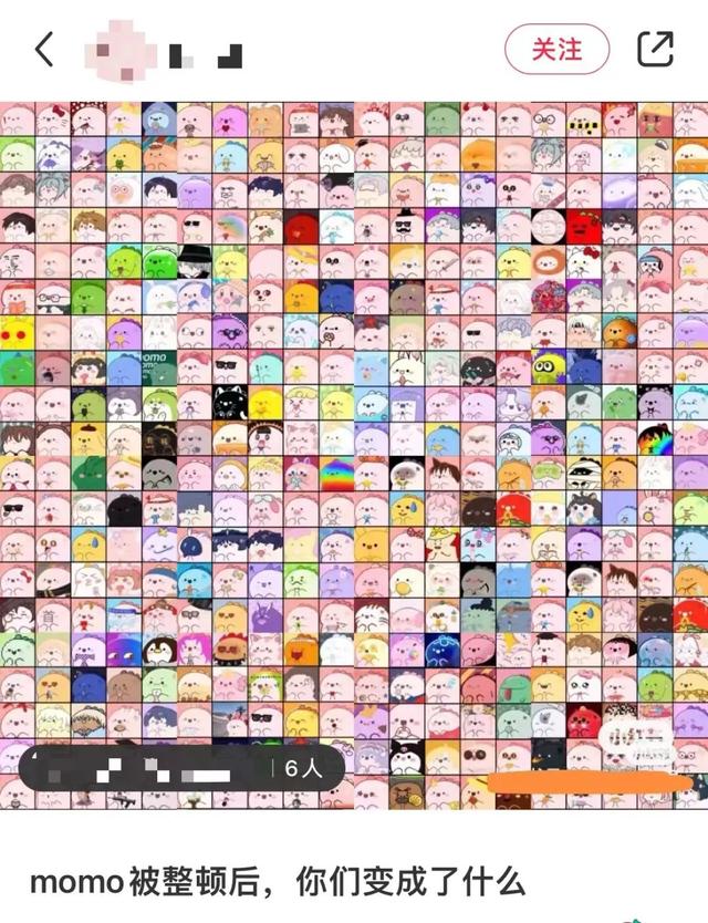 “momo是谁”刷屏,网友提醒