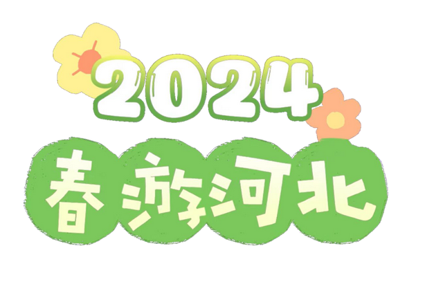 春天的御道口草原,一个让你留恋往返的仙境!