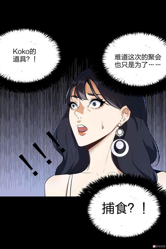 漫画-水晶鞋-66-娃娃！