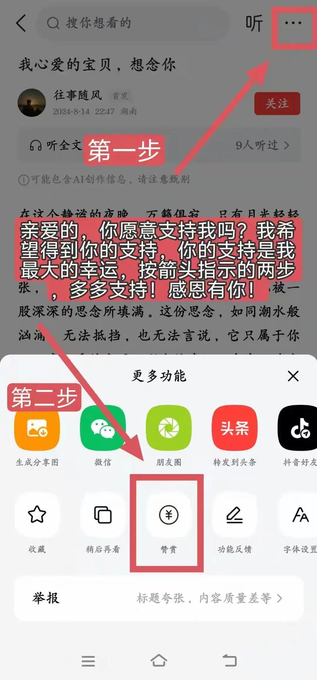 亲爱的，你知道吗？我一直爱的是你