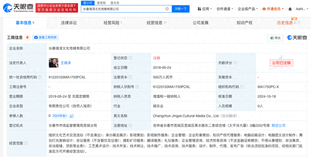 王境泽近期注销名下传媒公司,他靠“真香梗”年入百万,“真香”已被多方注册商标