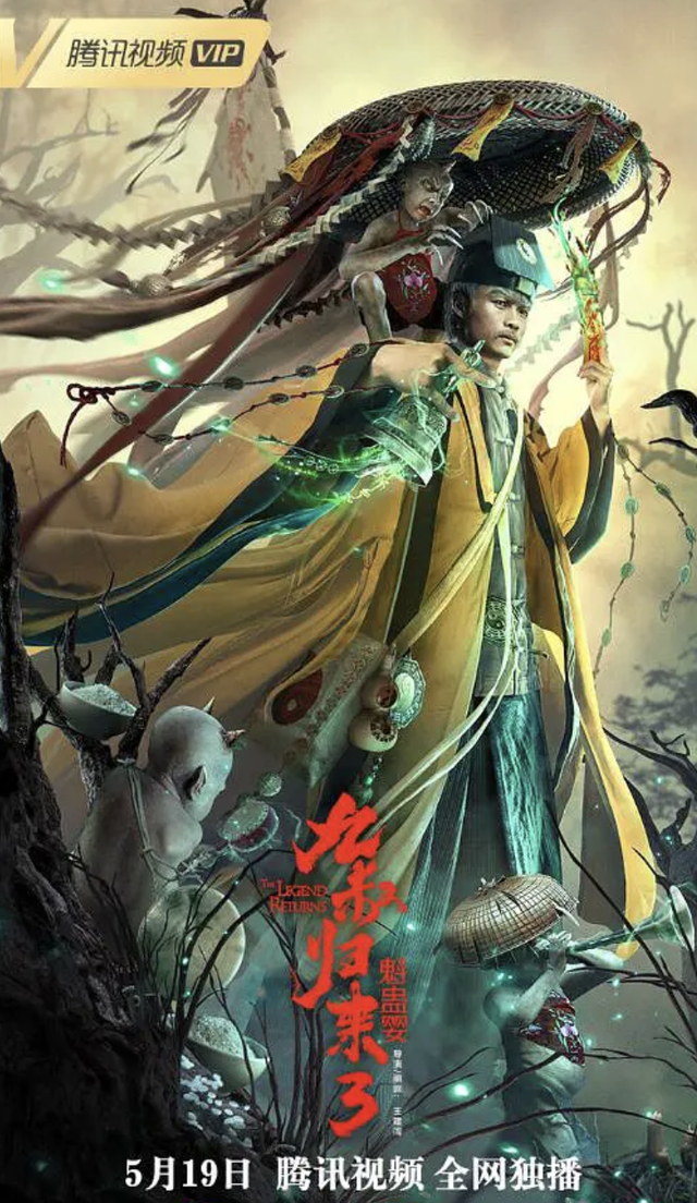 看完《九叔归来3》，我连发感慨，终于有一部像样的僵尸电影了