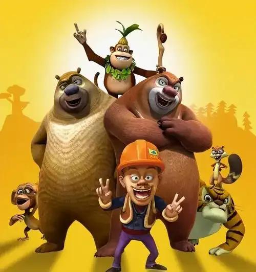 熊出没之智能时代