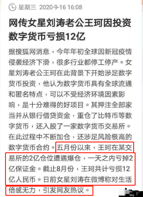 42岁刘涛老公39岁王珂发长文:“被离婚”这么多年,请好吧您