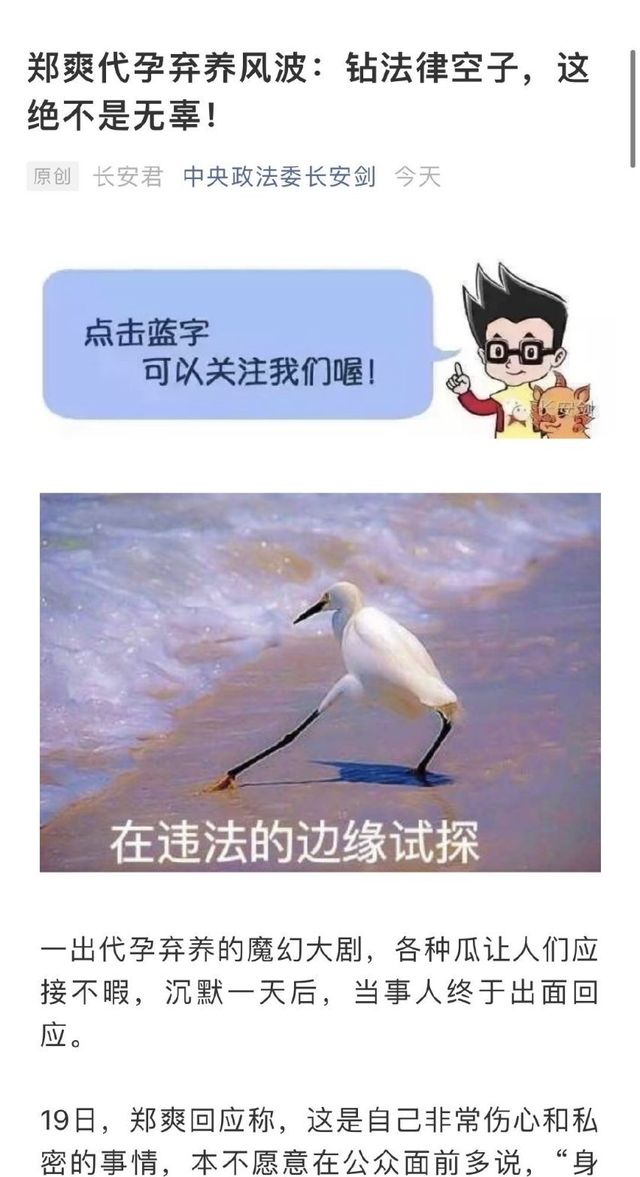 自己想当明星当不上,就逼女儿当,狼妈刘艳是如何“毁掉”郑爽的