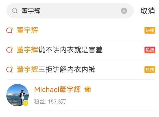 董宇辉再回应删博,自称“匹夫之怒”