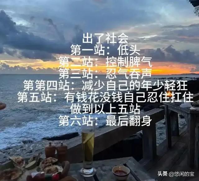 年已经过完了,下一站搞钱、纵有万般不舍、也抵不过生活的无奈