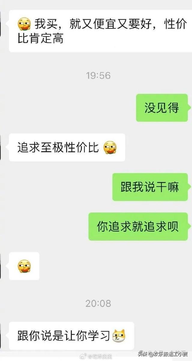 奶茶都要两人喝一杯?和男友消费观不一样能结婚吗?