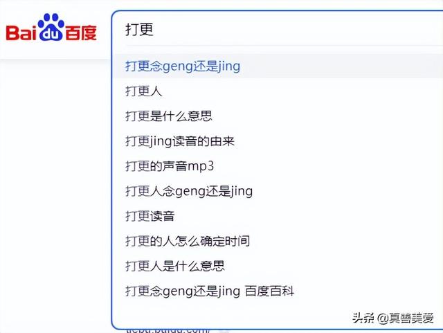 从《映山红》讨论“更”字的读法，是读jīng，还是读gēng？