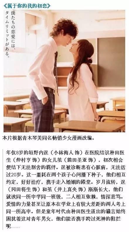 推荐9部让你怦然心动，潸然泪下的日本爱情电影