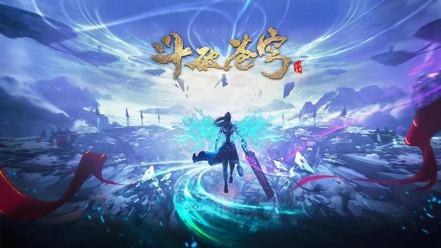 斗破苍穹第二部曝光，吴磊林允都被换，特效良心却遭一众网友抵制