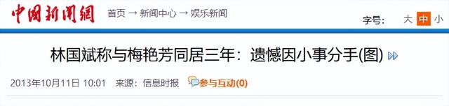 林国斌：与梅艳芳同居3年陪她渡难关，退圈近20年如今过得怎样？