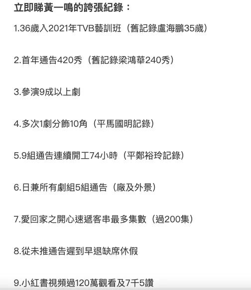 TVB“龙套王”宣布停止追梦，拼命工作直逼郑裕玲，破多项纪录