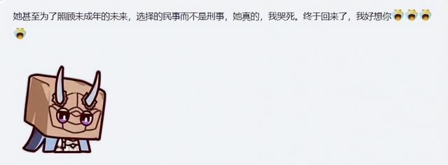 真相大白！原神声优塌房事件反转，二次元魔怔人被告上法庭