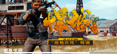 《悍城》变真人版“吃鸡”,没血了?喝功能饮料鸭哈哈哈