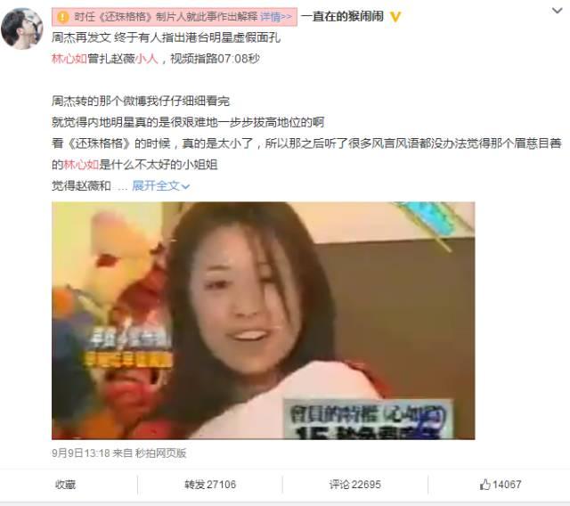 尔康扎紫薇、紫薇扎小燕子、尔泰扎容嬷嬷？童年回忆被扎成筛子了