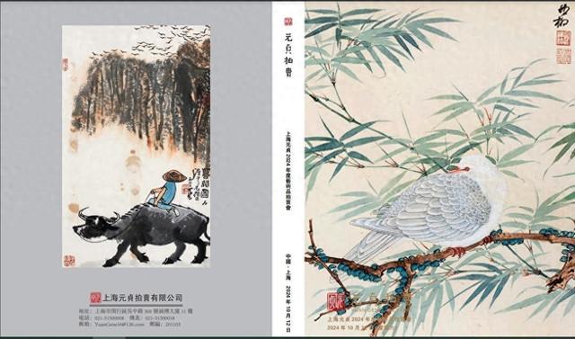 海派名家张桂铭先生辞世十周年 上海元贞秋拍推出专题拍卖