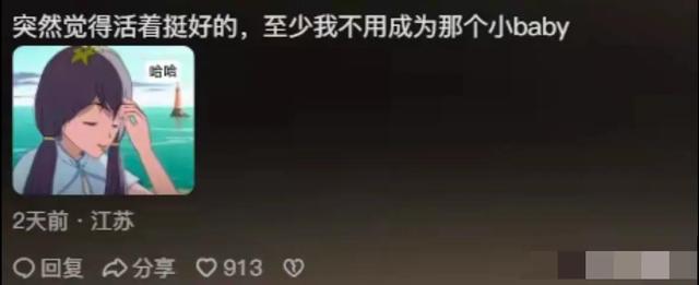 脑瘫网红曼曼备孕,网友辣评:根本不敢死,好怕我会是那个小baby