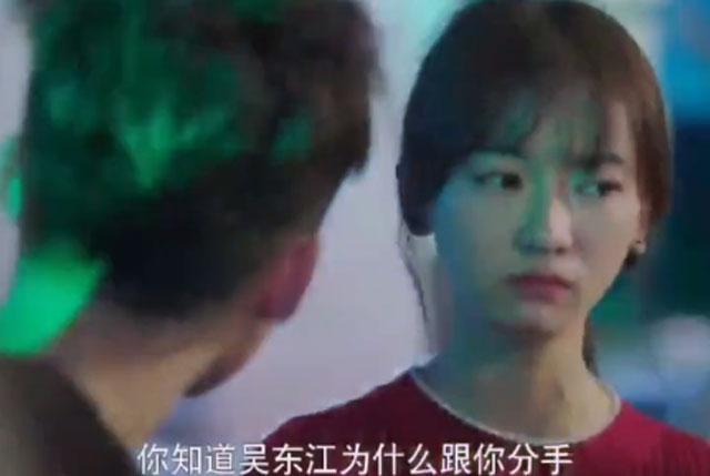 《正青春》渣男吴东江!得知章小鱼淮海路有房后,想要复合