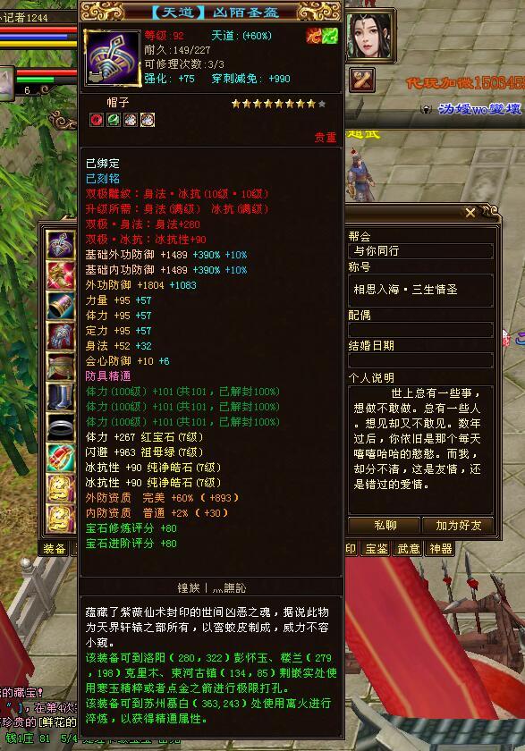 天龙八部：曾经的超级大佬皇族平少，已转鬼谷，一身2件真重楼