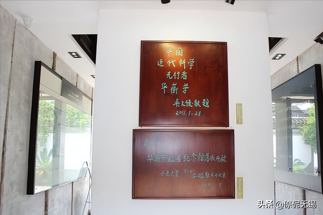 中国近代科技先行者-华蘅芳