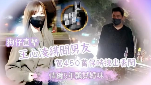 王心凌蓝蔚文疑似同居,男方开450万豪车夜出香闺,是豪门副总裁